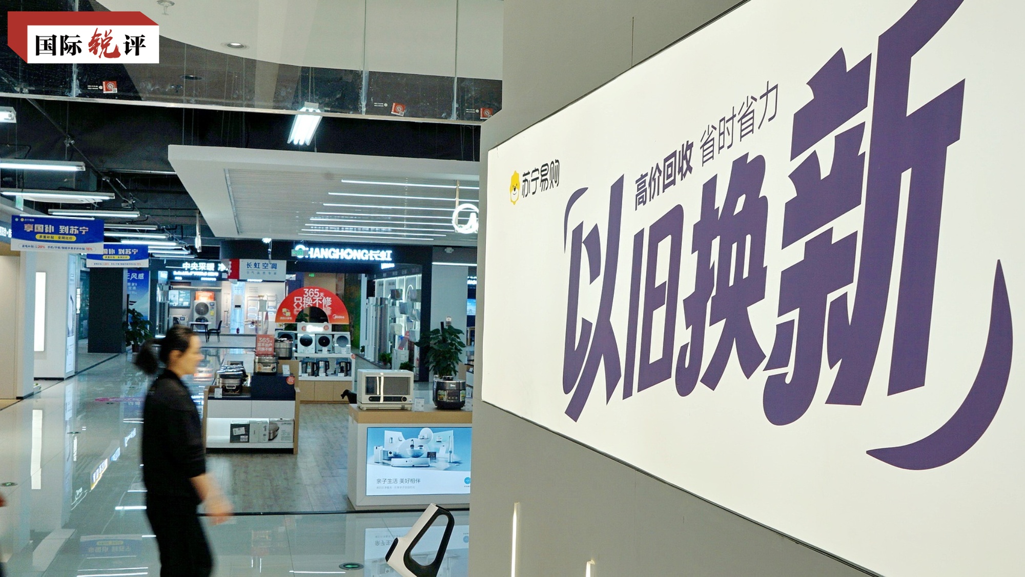国际锐评丨中国经济能否扛得住外部冲击？一季度数据给出答案「相关图片」